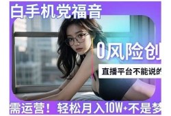 抖阴app红包参与指南：轻松赚钱的秘诀大揭秘