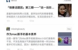探秘抖阴iOS版本：威锋论坛用户的热门讨论与使用心得