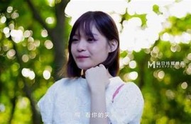 麻豆传媒影视作品大全：不可错过的经典影片推荐