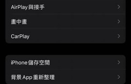 揭秘抖阴APP：苹果用户如何安全下载与使用技巧