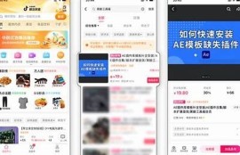 获取抖音视频注册邀请码的最新途径与技巧指南