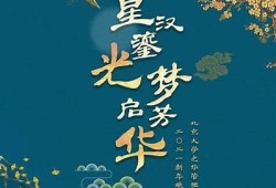 春节联欢晚会精彩回顾及抖音App热门视频推荐