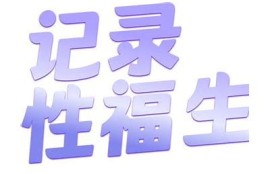 在咋么呀网抖阴上轻松获取热门视频和最新动态的方法