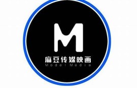 麻豆传媒MD0056：探索最新热门影片与精彩推荐