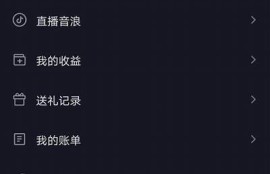 抖音充值后金币未到账的解决方法与注意事项