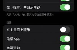 苹果黑科技App抖阴：揭示隐藏功能，提升使用体验