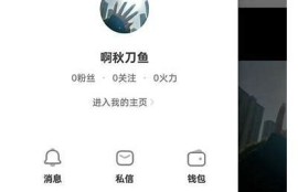 抖阴社交平台解密：如何利用短视频提升社交互动与人气