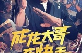 成版人快手与抖音深度对比与分享技巧，全方位提升短视频流量