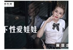 优雅国风：免费下载麻豆传媒旗袍高清素材
