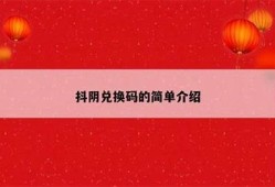 抖阴金币版使用攻略：轻松获取更多金币的技巧与方法