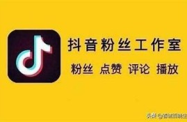 抖音热门视频技巧分享：轻松上手，快速涨粉的秘诀