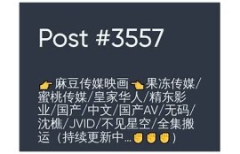 外网观看麻豆传媒小视频的最佳方法与平台推荐