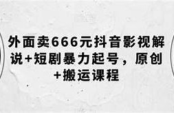 阴师揭秘：抖音短视频中的灵异故事与真实案例解析
