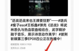 抖阴彻底解析：如何在短视频平台上快速获取高人气？