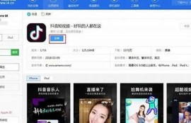 抖音苹果版下载地址分享：轻松获取最新版本与使用技巧！