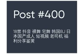 抖阴老司机：揭秘短视频平台背后的趣味与秘密