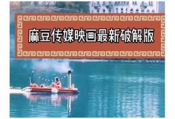 md1.pud 麻豆传媒下载：安全便捷的影视资源获取平台