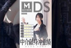 国产91传媒麻豆在线视频分享与观影体验