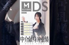 国产91传媒麻豆在线视频分享与观影体验