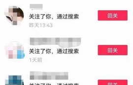 抖阴直播账号分享：获取流量提升与内容优化技巧指南