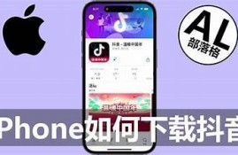 如何在苹果手机上验证抖音账号的详细步骤与方法