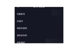 抖音登录失效怎么办？解决方法与技巧详解