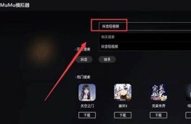 如何安全下载和使用抖音APP的最新版本指南
