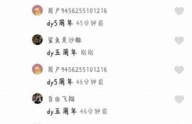 抖阴特征解析：深究其产生动因与背后影响