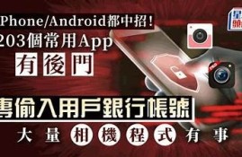 手机安装抖阴后出现病毒警告，如何有效应对？