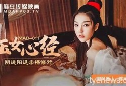 贺岁档特别推介：麻豆传媒新作精彩回顾与期待