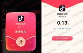 最新抖阴App抢红包技巧解析，助你轻松赚取红包福利