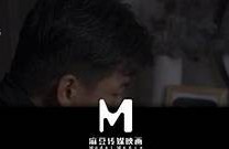 观看麻豆传媒第一部：揭秘新时代的影视娱乐体验