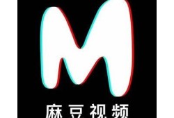 2023年麻豆传媒最新最全视频合集，免费观看高清资源