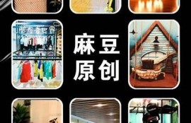 「麻豆原创传媒登录指南：轻松注册与登录流程详解」