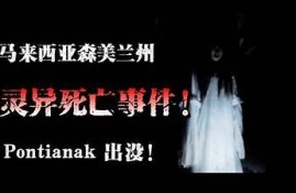 阴兵五兄弟：揭秘灵异故事背后的神秘传说与抖音视频热潮