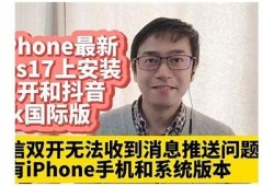 抖阴是否支持的背后苹果设备？用户使用体验详解