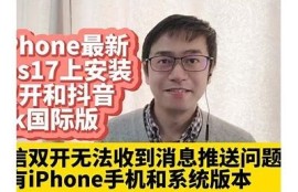 抖阴是否支持的背后苹果设备？用户使用体验详解
