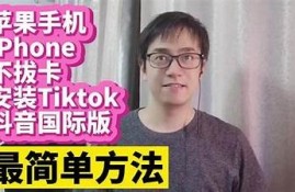 抖音最新iOS版下载安装攻略：轻松获取新版本