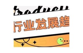 探索抖阴18：走向、内容与用户体验全解析