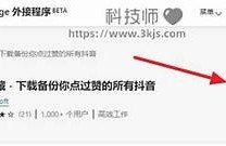 抖音破解版下载 – 获取无限特权与全新体验的最佳选择