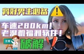老司机推荐：抖阴APP，玩转短视频的新宠儿
