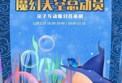 探索无限星空：麻豆天美传媒带你走进奇幻世界
