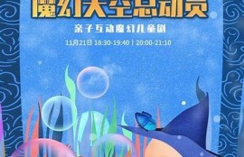 探索无限星空：麻豆天美传媒带你走进奇幻世界