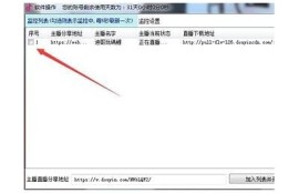 如何获取抖音直播密码：详细步骤与技巧分享