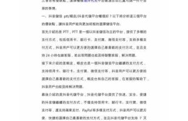 抖阴充值攻略：如何在平台上安全充钱？