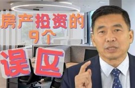 麻豆传媒房产投资指南：如何选择理想物业和未来走向调查