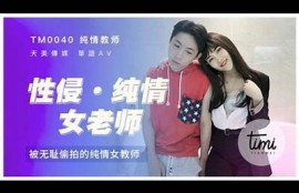 天美传媒与麻豆公司是否合法？详细研究与解读！