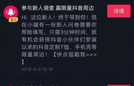 抖音直播间技巧秘籍：提升观看人数的最佳实践