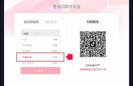 如何申请抖音台湾版邮箱？详细步骤解析与注意事项