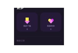 麻豆传媒官方APP破解版下载【最新版本，高清无广告】